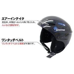 スワンズ スノーヘルメット SWANS H-4...の詳細画像1