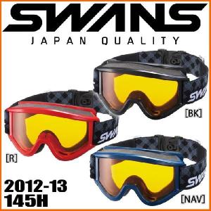 スワンズ スノーゴーグル SWANS 145H 小顔サイズ くもり止め