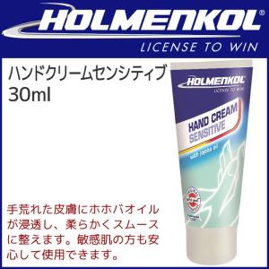 HOLMENKOL  ハンドクリームセンシティブ HAND CREAM SENSITIVE 30ml  手荒れた皮膚にホホバオイルが浸透