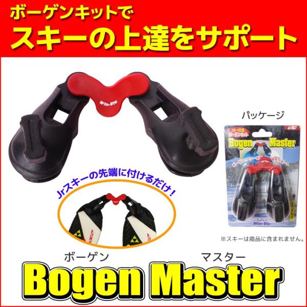 UNIX ユニックス ボーゲンマスター WIN-VIC UWN98-00 Jrスキー用 キッズ ジュ...