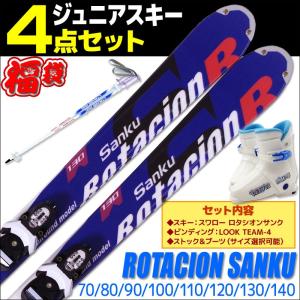 JRスキー 4点セット SWALLOW スワロー キッズ ジュニア