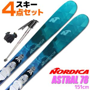 スキー 4点セット レディース NORDICA ノルディカ 17-18 ASTRAL 78 MINT-VIOLET 144/151/158/165cm 金具付き ストック付き グローブ付き｜passo