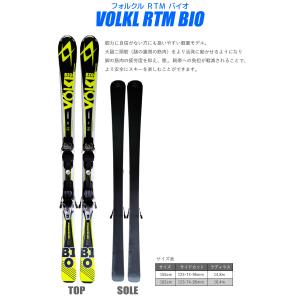 スキー 4点セット VOLKL 14-15 R...の詳細画像1