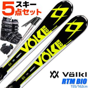 スキー 5点 セット VOLKL 14-15 RTM BIO バイオ 155/162cm 金具付き WAVEブーツ ストック グローブ カービングスキー 初心者におすすめ 大人用｜passo