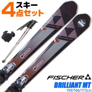 スキー 4点セット FISCHER 18-19 BRILLIANT MT 159〜173cm 金具付き ストック付き グローブ付き レース 中級 上級 大人用｜passo