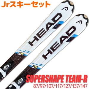 Jrスキーセット HEAD 16-17 SUPERSHAPE TEAM R WH/BL スーパーシェイプ 87〜147cm LOOK KID-X 金具付き 初心者におすすめ 子供用｜passo