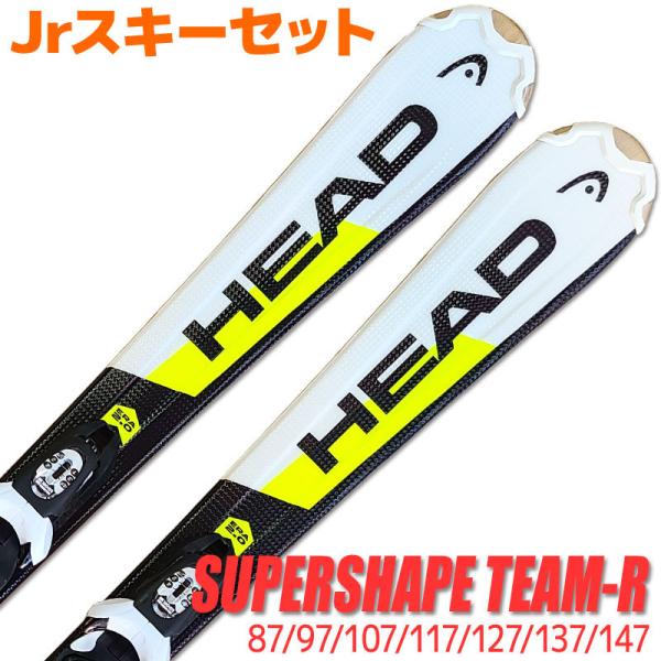 Jrスキーセット HEAD 18-19 SUPERSHAPE TEAM R WH/BK スーパーシェ...