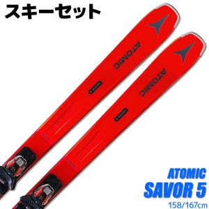 スキー 2点セット メンズ ATOMIC 20-21 SAVOR 5 RED 158/167cm M10 GW 金具付き 大人用 スキー板 カービング 初心者にオススメ｜passo