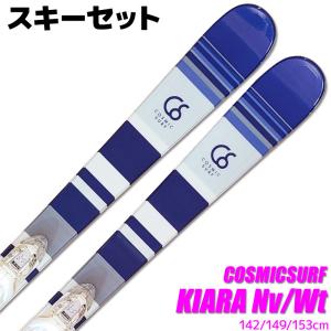 スキー 2点セット レディース COSMICSURF 19-20 KIARA Nv-Wt 142/149/153cm XPRESS 10 金具付き 大人用 スキー板 初心者にオススメ｜passo