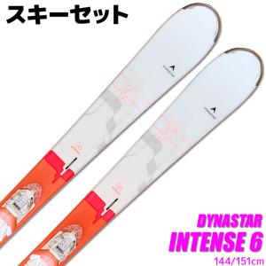 スキー 2点セット レディース DYNASTAR 19-20 INTENSE 6 144/151cm XPRESS 10 金具付き 大人用 スキー板 初心者にオススメ｜passo