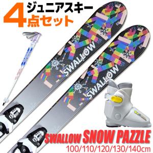 Jrスキー 4点セット キッズ ジュニア SWALLOW 22-23 SNOW PAZZLE スノーパズル ブラック 100〜140cm LOOK TEAM4 GW 金具付き ストック/ブーツ付き｜passo