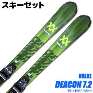 スキー 2点セット メンズ VOLKL 22-23 DEACON 7.2 FDT 151/158/165cm 金具付き オールラウンド 初心者にオススメ 大人用 スキー福袋｜