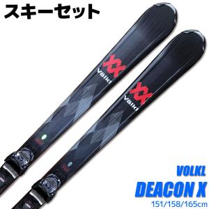 スキー 2点セット メンズ VOLKL 22-23 DEACON X vMOTION 151/158/165cm 金具付き オールラウンド 初心者にオススメ 大人用 スキー福袋｜TechnicalSport PASSO