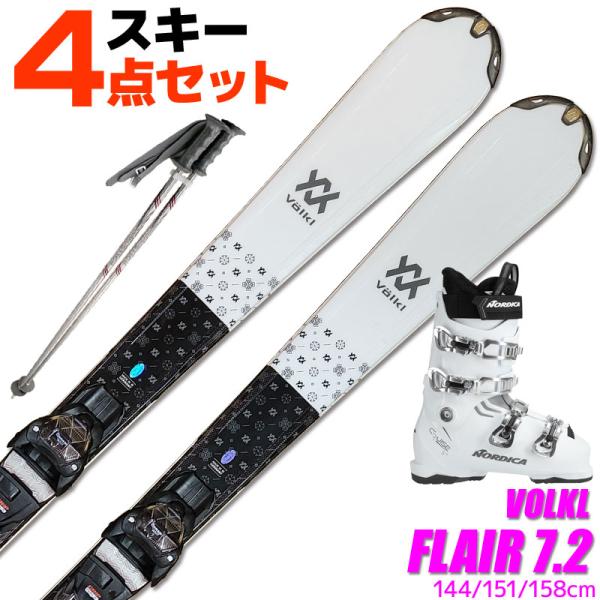 スキー 4点 セット レディース VOLKL 22-23 FLAIR WT vMotion 144/...