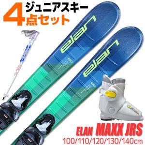 Jrスキー 4点セット キッズ ジュニア ELAN 22-23 MAXX JRS 100〜140cm EL4.5 GW 金具付き ストック/ブーツ付き 初心者におすすめ 子供用｜