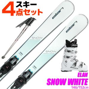 スキー 4点 セット レディース ELAN 23-24 SNOW WHITE LIGHT SHIFT 146/152cm 金具付き ブーツ/ストック付き 初心者におすすめ 大人用 スキー福袋｜passo