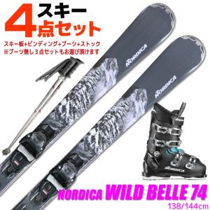 スキー4点セット レディース ノルディカ 24-25 WILD BELLE 74 138/144cm TP2 COMPACT 10 FDT 金具付き ストック付き ブーツ付き 3点セット 大人用 スキー福袋