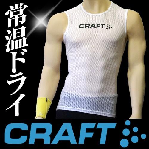 CRAFT クラフト アンダーウェア COOL COLLECTION ノースリーブ(メンズ) Mes...