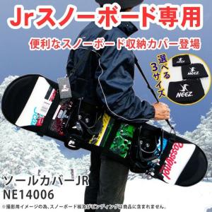 ニーズ ジュニアスノーボードカバー NEEZ ソールカバーJR NE14006 S/M/L ネオプレン製ソールガード｜TechnicalSport PASSO