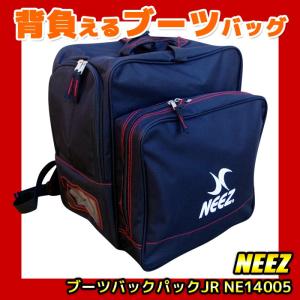 ニーズ ブーツバックパック NEEZ NE14005 学校バッグ 部活バッグ ジュニア用｜passo