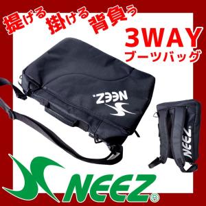 NEEZ ニーズ 3WAYブーツケース ブーツバッグ スキー スノーボード 大人用