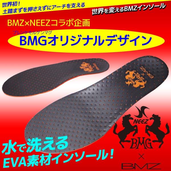 BMZ × NEEZ コラボ企画 水で洗える インソール BMG アスリート スポーツ スキー スノ...