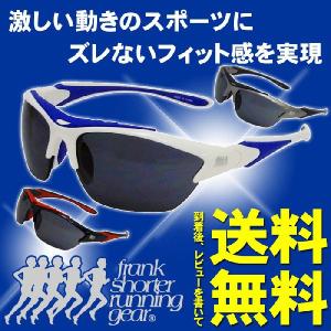 フランクショーター スポーツサングラス FKS-001 選べる3色 スモークレンズ メンズ UVカット FRANK SHORTER 山本光学株式会社
