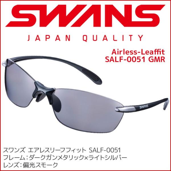 スワンズ 偏光サングラス SALF-0051 GMR Airless-Leaffit uvカット ケ...