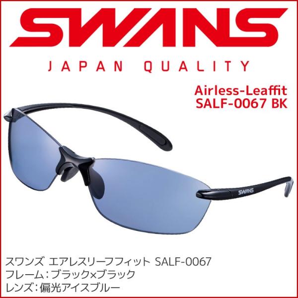 スワンズ 偏光サングラス SALF-0067 BK Airless-Leaffit uvカット ケー...