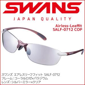 SWANS（スワンズ） サングラス FO-0167 DNAV マットダークネイビー