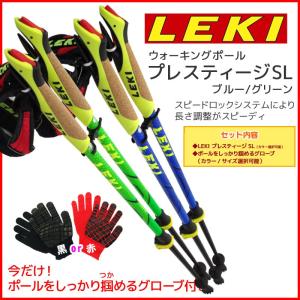 LEKI（レキ） 【正規品】LEKI ウォーカーXS 1300477 グリーン(550