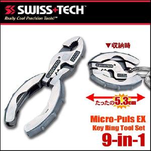 SWISS+TECH キーリングツールセット 9...の商品画像