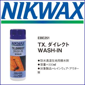 NIKWAX (ニクワックス) TX.ダイレクト...の商品画像