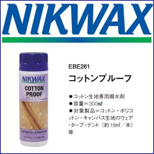 NIKWAX （ニクワックス） コットンプルーフ 300ml EBE261 コットン生地専用撥水剤