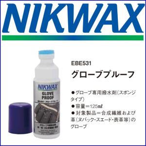 NIKWAX （ニクワックス） グローブプルーフ 125ml EBE531 グローブ専用撥水剤（スポンジタイプ）｜passo