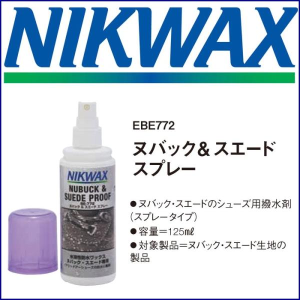 NIKWAX （ニクワックス） ヌバック＆スエード スプレー 125ml EBE772 ヌバック・ス...