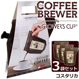 【3袋セット】グロワーズカップ GROWERS CUP 珈琲 単一農園 スペシャルティ コーヒー コスタリカ タラス｜passo