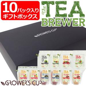 グロワーズカップ TEA BREWER 10パック入りギフトボックス 全7種 定番4種各1袋 新作3種各2袋 フレーバーティー 紅茶｜passo