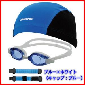 スワンズ スイミングゴーグル SWANS SG-1J キャップゴーグル ジュニア用