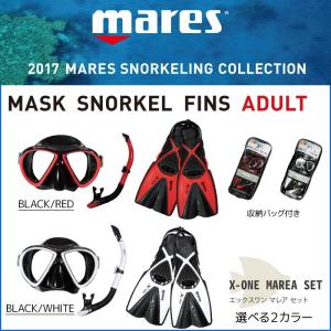 MARES マレス マスク スノーケール フィン セット 大人用 X-ONE MAREA SET エックスワンマレアセット 480125 MASK SNORKEL FINS ADULT 収納バッグ付き｜passo