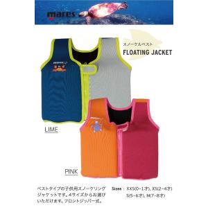 MARES マレス スノーケルベスト 子供用 ...の詳細画像1