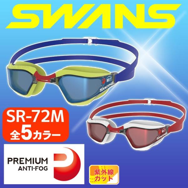 SWANS スイムゴーグル VALKYRIE SR-72M MIT PAF 全2カラー 鼻ベルト5サ...
