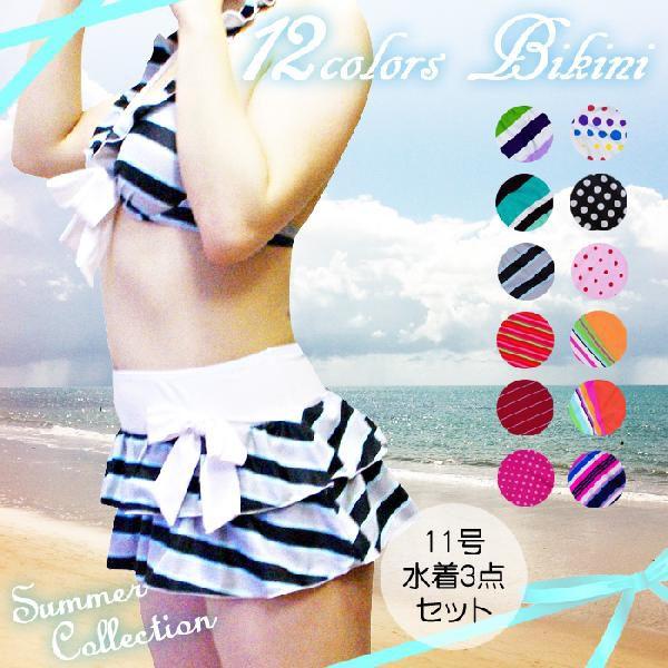 Sun Beach 水着 レディース11Lサイズ ビキニ ホルターネック 3点セット サンビーチ
