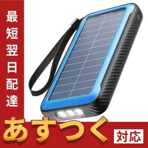 【あすつく当日発送】Anker PowerCore Solar 20000 (ソーラーモバイルバッテリー 20000mAh 超大容量)