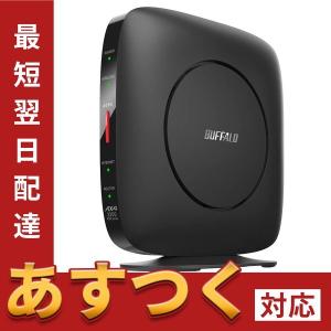 バッファロー WiFi ルーター 無線LAN  Wi-Fi6 11ax / 11ac