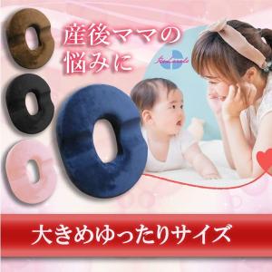 〈 発売記念☆SALE 〉 ドーナッツクッション 産後 痔 