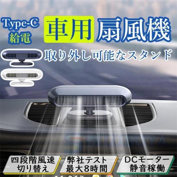 車載扇風機 usb 首振り 強力 ツインファン 自動首振り 静音 扇風機 卓上扇風機 USB扇風機 ...