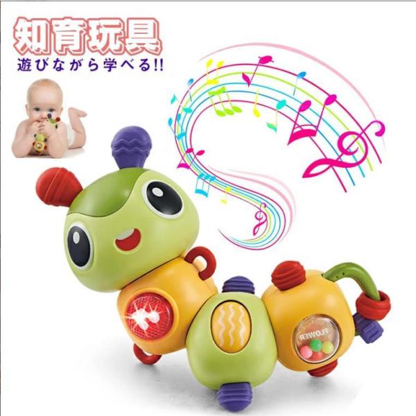 赤ちゃん おもちゃ 知育玩具 虫 ライト 音楽 360度回す モンテッソーリ おもちゃ 0歳1歳2歳...