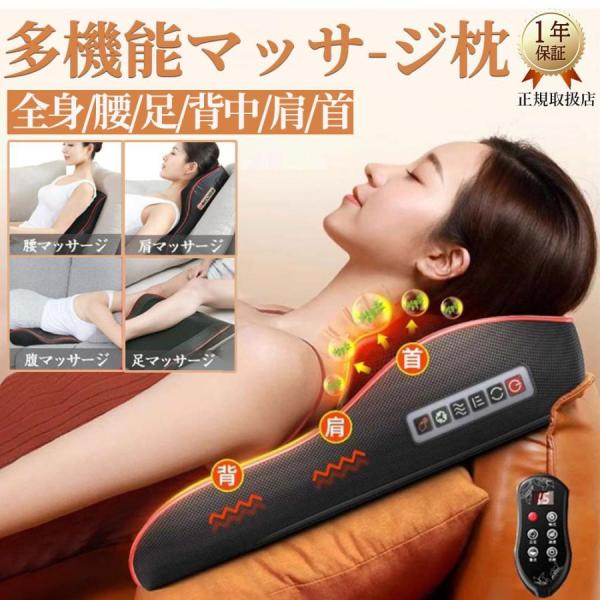 マッサージ器 小型 肩こり 全身 マッサージ枕 多機能マッサージ機 腰 背中 足 首 寝 ながら ネ...