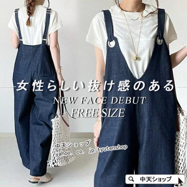 サロペットパンツ レディース サロペット 40代50代 デニム サスペンダーパンツ ゆったり ｖネッ...